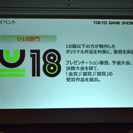 「東京ゲームショウ2019」はe-Sports＆新技術に着目！TGS2019開催概要発表会をレポート