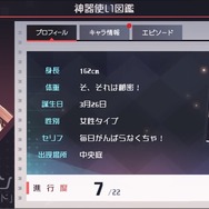 日本上陸の中国大型タイトルを先行プレイ！『永遠の七日』から抜け出して真相に辿り着くための7つのポイント