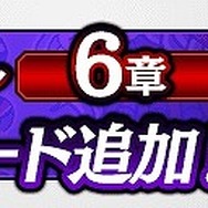 『龍が如く ONLINE』SSR「カムロップ」や「東出 塔子」が入手できるイベントを開催中─スクラッチに挑戦しよう！