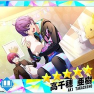 『Readyyy!』冬満喫の限定イベント“浜見っこは雪がお好き!?」スタート─ptを集めて★5フォト「清水弦心」をゲット