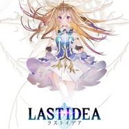 スクエニ、スマホ向け新作RPG『LAST IDEA』発表―「記憶喪失の少女」との出会いから始まる王道冒険ファンタジー！