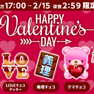 【SHOWROOMバーチャル事件簿】期間限定特別ギフトでヒートアップ！バレンタイン＆ツインテールの日！