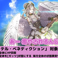 『イドラ ファンタシースターサーガ』新★5キャラ「アストライア」が登場するアップデートを26日に実施！