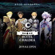 『FGO』をイメージした「ホテルカルデア」の公式サイトがオープン―キャメロットや坂本探偵事務所モチーフの客室が登場!