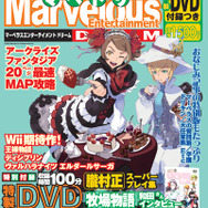 アークライズ ファンタジア