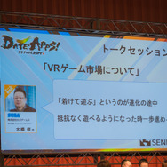 海外、VR、インディーズ…業界第一線のゲーム企業から見た「新市場との向き合い方」【DA・TE・APPS！2019】