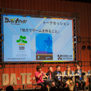 海外、VR、インディーズ…業界第一線のゲーム企業から見た「新市場との向き合い方」【DA・TE・APPS！2019】