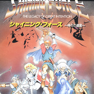 「メガドライブ ミニ（仮称）」に収録して欲しいシリーズ作を大募集─名シリーズは『ソニック』『ぷよ』『シャイニング・フォース』だけじゃない！【アンケート】