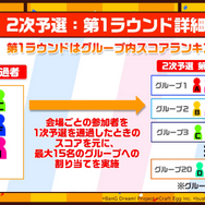 『バンドリ！』公式大会イベント「第2回ガルパ杯」の予選情報が公開―対象楽曲を練習して本番に備えよう！【放送まとめ】