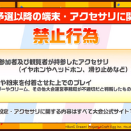 『バンドリ！』公式大会イベント「第2回ガルパ杯」の予選情報が公開―対象楽曲を練習して本番に備えよう！【放送まとめ】