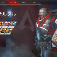 『Apex Legends』全レジェンド向けスタートガイド―さあ、3人でチャンピオンへ！【特集】