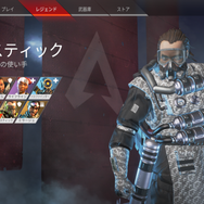 『Apex Legends』全レジェンド向けスタートガイド―さあ、3人でチャンピオンへ！【特集】