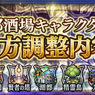 『チェンクロ３』“アマツ篇”メインストーリー10章追加＆伝説の義勇軍「コモディア」「ボムボマー」が登場する“レジェンドフェス”を開催！