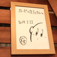 今度のコンセプトはコーヒー！ カービィカフェ第2章メニューレポート