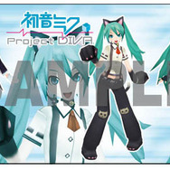 PSP『初音ミク -Project DIVA-』店舗別予約特典を公開