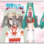 PSP『初音ミク -Project DIVA-』店舗別予約特典を公開