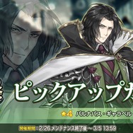『プレカトゥスの天秤』「バルナバス・ギャラベル」が登場する『天秤祭』＆豪華報酬が目白押しの『大討伐イベント』開催中！