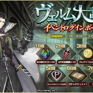 『プレカトゥスの天秤』「バルナバス・ギャラベル」が登場する『天秤祭』＆豪華報酬が目白押しの『大討伐イベント』開催中！