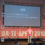 学生たちがオリジナル作品で凌ぎを削る！東北最大級のアプリコンテスト「DA・TE・APPS！2019」レポート