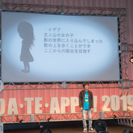 学生たちがオリジナル作品で凌ぎを削る！東北最大級のアプリコンテスト「DA・TE・APPS！2019」レポート