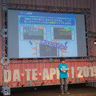 学生たちがオリジナル作品で凌ぎを削る！東北最大級のアプリコンテスト「DA・TE・APPS！2019」レポート