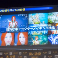 『黒い砂漠モバイル』ローンチ発表会で西野七瀬さんが白熱の対人バトル！浅野忠信さんとのCM撮影エピソードも明らかに