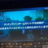 『黒い砂漠モバイル』ローンチ発表会で西野七瀬さんが白熱の対人バトル！浅野忠信さんとのCM撮影エピソードも明らかに