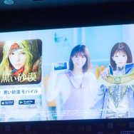 『黒い砂漠モバイル』ローンチ発表会で西野七瀬さんが白熱の対人バトル！浅野忠信さんとのCM撮影エピソードも明らかに