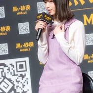 『黒い砂漠モバイル』ローンチ発表会で西野七瀬さんが白熱の対人バトル！浅野忠信さんとのCM撮影エピソードも明らかに