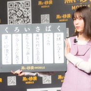 『黒い砂漠モバイル』ローンチ発表会で西野七瀬さんが白熱の対人バトル！浅野忠信さんとのCM撮影エピソードも明らかに