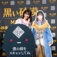 『黒い砂漠モバイル』ローンチ発表会で西野七瀬さんが白熱の対人バトル！浅野忠信さんとのCM撮影エピソードも明らかに