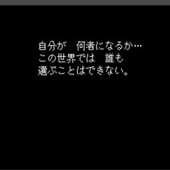 いよいよ明日28日に無料配信！『DELTARUNE Chapter 1』の魅力を8項目にまとめておとどけ