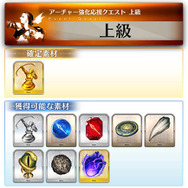 『FGO アーケード』28日より「★5(SSR)アルジュナ」を新たに実装！「アーチャー強化応援キャンペーン」も開催