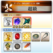 『FGO アーケード』28日より「★5(SSR)アルジュナ」を新たに実装！「アーチャー強化応援キャンペーン」も開催