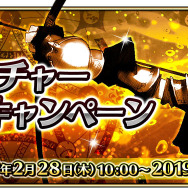 『FGO アーケード』28日より「★5(SSR)アルジュナ」を新たに実装！「アーチャー強化応援キャンペーン」も開催