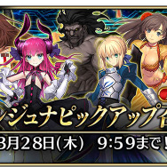 『FGO アーケード』28日より「★5(SSR)アルジュナ」を新たに実装！「アーチャー強化応援キャンペーン」も開催