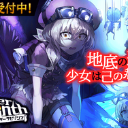 G123『アンダーラビリンス』事前登録受付開始!ダンジョンが毎回変化する本格ローグライクRPG