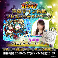 『コトダマン』豪華イベント盛り沢山の「言霊祭」開催! 強力な★5キャラ2体も新登場