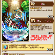 『コトダマン』豪華イベント盛り沢山の「言霊祭」開催! 強力な★5キャラ2体も新登場