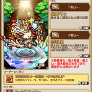 『コトダマン』豪華イベント盛り沢山の「言霊祭」開催! 強力な★5キャラ2体も新登場