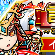 『コトダマン』豪華イベント盛り沢山の「言霊祭」開催! 強力な★5キャラ2体も新登場