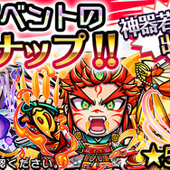 『コトダマン』豪華イベント盛り沢山の「言霊祭」開催! 強力な★5キャラ2体も新登場