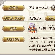 『FGO』「★5(SSR)キングプロテア」がピックアップで新登場！ Buster能力アップの強力宝具を所持