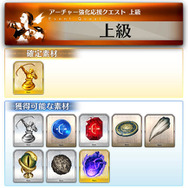 『FGO アーケード』28日より「★5(SSR)アルジュナ」を新たに実装！「アーチャー強化応援キャンペーン」も開催