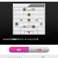 『サカつく RTW』舞台を南米に移した「WORLD TOUR SOUTH AMERICA」開催！ 限定監督「テッチ」が入手可能