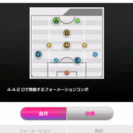 『サカつく RTW』舞台を南米に移した「WORLD TOUR SOUTH AMERICA」開催！ 限定監督「テッチ」が入手可能