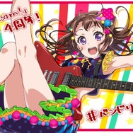 「バンドリ！プロジェクト」本日2月28日で4周年！ 記念日を皆でお祝いする「#バンドリの日」キャンペーン開催中