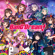 「バンドリ！プロジェクト」本日2月28日で4周年！ 記念日を皆でお祝いする「#バンドリの日」キャンペーン開催中