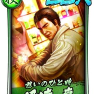 『龍が如く ONLINE』「秋山 駿」がついにSSRに！「ドンパチチャレンジ」や極ガチャでゲットしよう