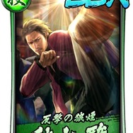 『龍が如く ONLINE』「秋山 駿」がついにSSRに！「ドンパチチャレンジ」や極ガチャでゲットしよう